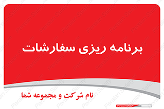 manage , plan , map , مدیریت , فروش , تولید , 