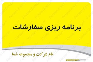 manage , plan , map , مدیریت , فروش , تولید , 