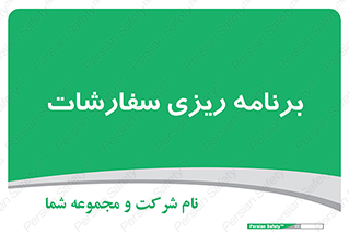 manage , plan , map , مدیریت , فروش , تولید , 