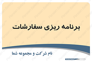 manage , plan , map , مدیریت , فروش , تولید , 