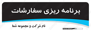 manage , plan , map , مدیریت , فروش , تولید , 