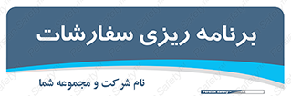 manage , plan , map , مدیریت , فروش , تولید , 