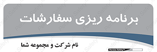 manage , plan , map , مدیریت , فروش , تولید , 