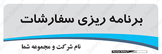 manage , plan , map , مدیریت , فروش , تولید , 
