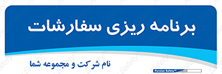 manage , plan , map , مدیریت , فروش , تولید , 