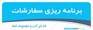 manage , plan , map , مدیریت , فروش , تولید , 