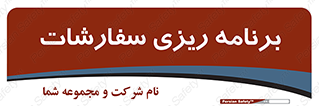manage , plan , map , مدیریت , فروش , تولید , 