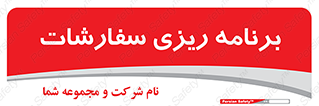 manage , plan , map , مدیریت , فروش , تولید , 