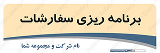 manage , plan , map , مدیریت , فروش , تولید , 