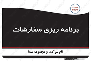 manage , plan , map , مدیریت , فروش , تولید , 