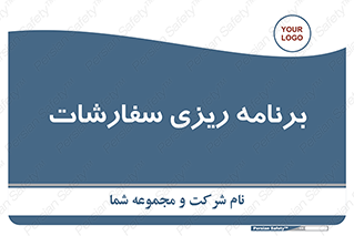 manage , plan , map , مدیریت , فروش , تولید , 
