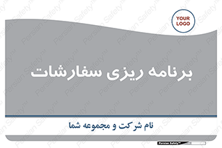 manage , plan , map , مدیریت , فروش , تولید , 