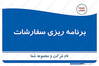 manage , plan , map , مدیریت , فروش , تولید , 