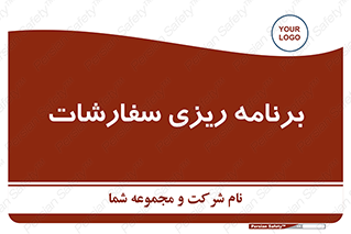 manage , plan , map , مدیریت , فروش , تولید , 
