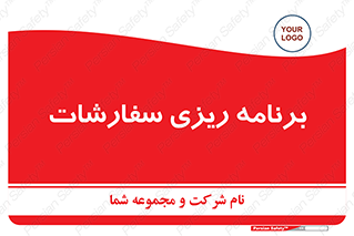 manage , plan , map , مدیریت , فروش , تولید , 