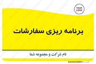 manage , plan , map , مدیریت , فروش , تولید , 