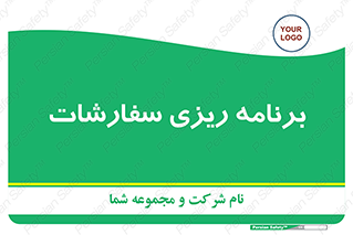manage , plan , map , مدیریت , فروش , تولید , 