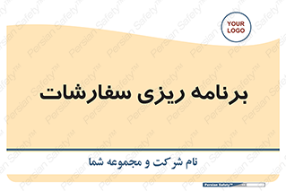 manage , plan , map , مدیریت , فروش , تولید , 
