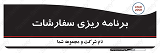 manage , plan , map , مدیریت , فروش , تولید , 