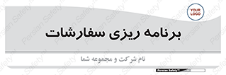 manage , plan , map , مدیریت , فروش , تولید , 