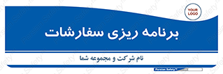 manage , plan , map , مدیریت , فروش , تولید , 
