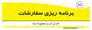 manage , plan , map , مدیریت , فروش , تولید , 