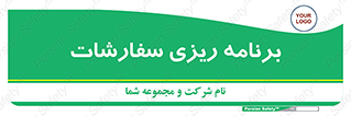 manage , plan , map , مدیریت , فروش , تولید , 