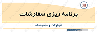 manage , plan , map , مدیریت , فروش , تولید , 
