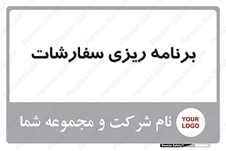 manage , plan , map , مدیریت , فروش , تولید , 