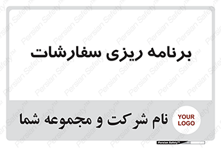 manage , plan , map , مدیریت , فروش , تولید , 