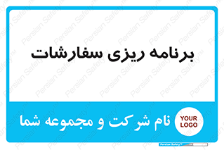 manage , plan , map , مدیریت , فروش , تولید , 