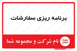 manage , plan , map , مدیریت , فروش , تولید , 
