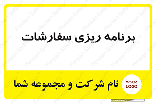 manage , plan , map , مدیریت , فروش , تولید , 