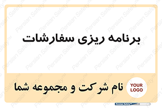 manage , plan , map , مدیریت , فروش , تولید , 