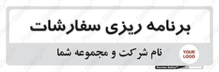manage , plan , map , مدیریت , فروش , تولید , 