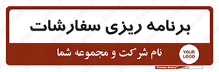 manage , plan , map , مدیریت , فروش , تولید , 
