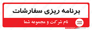 manage , plan , map , مدیریت , فروش , تولید , 