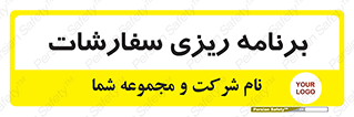 manage , plan , map , مدیریت , فروش , تولید , 