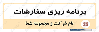manage , plan , map , مدیریت , فروش , تولید , 