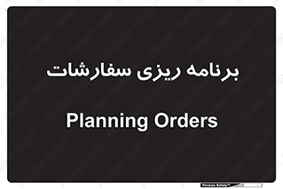 manage , plan , map , مدیریت , فروش , تولید , 