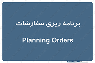 manage , plan , map , مدیریت , فروش , تولید , 
