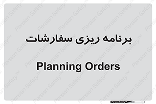 manage , plan , map , مدیریت , فروش , تولید , 