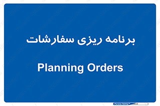 manage , plan , map , مدیریت , فروش , تولید , 