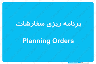 manage , plan , map , مدیریت , فروش , تولید , 