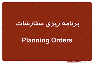 manage , plan , map , مدیریت , فروش , تولید , 