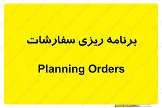 manage , plan , map , مدیریت , فروش , تولید , 