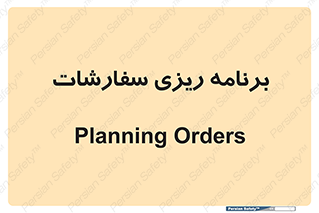 manage , plan , map , مدیریت , فروش , تولید , 