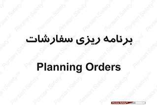 manage , plan , map , مدیریت , فروش , تولید , 