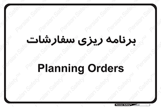 manage , plan , map , مدیریت , فروش , تولید , 