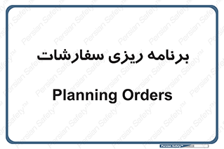 manage , plan , map , مدیریت , فروش , تولید , 